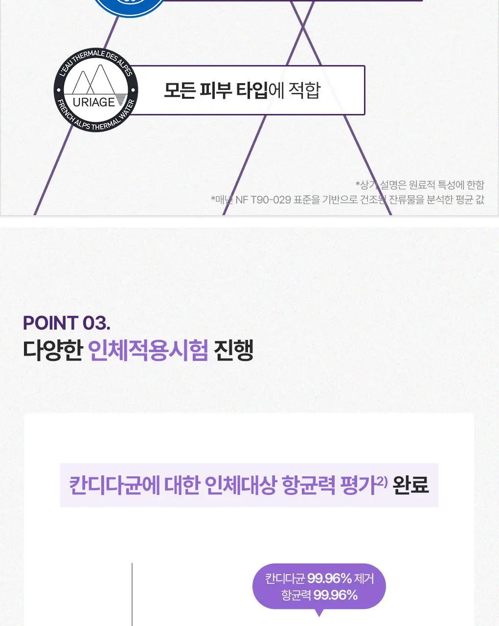 [온가족 여성청결제] 유리아쥬 진피 마일드 젤 단품/기획 택 1 (50ml/200ml/500ml) 상세페이지 12
